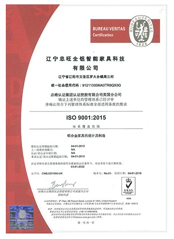 ISO  9001：2015管理体系认证